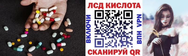 ЛСД экстази кислота hydra зеркало Власиха продажа наркотиков